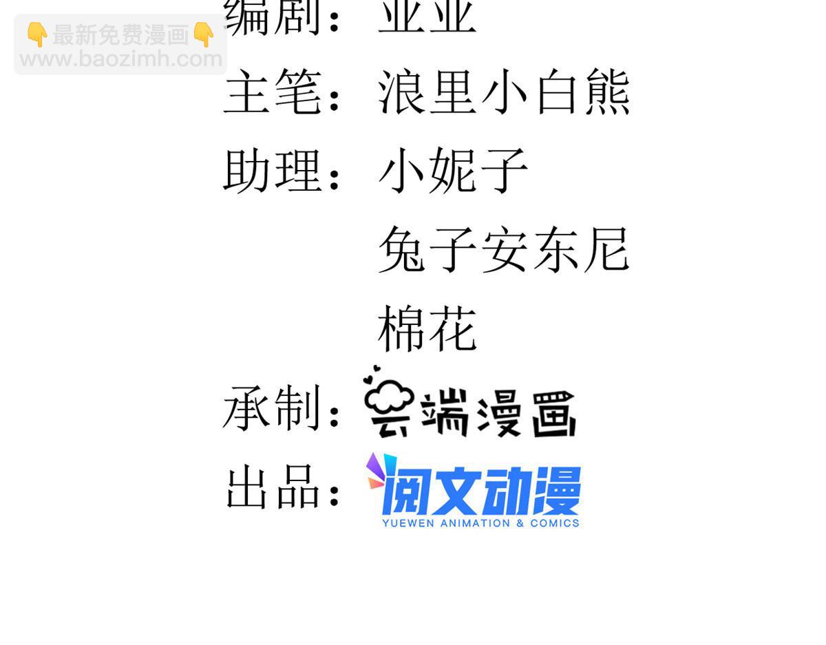 當大佬從花錢開始 - 114 問仙黃泉-新主人(1/3) - 5