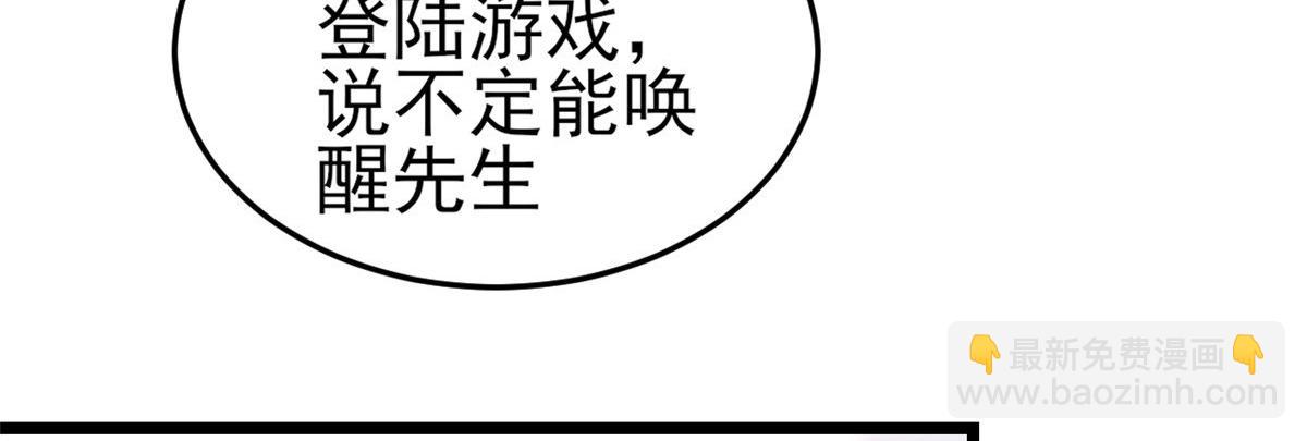 當大佬從花錢開始 - 114 問仙黃泉-新主人(2/3) - 5