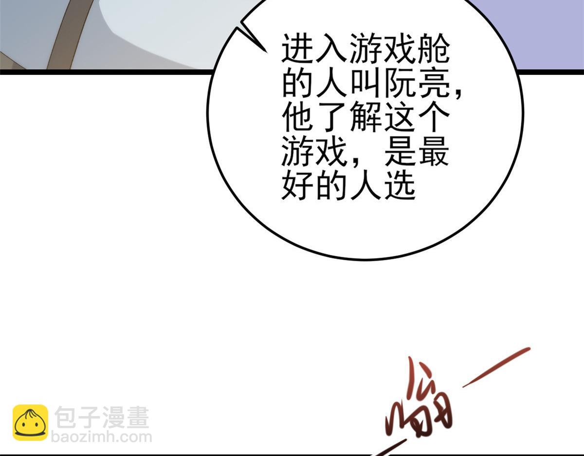 當大佬從花錢開始 - 114 問仙黃泉-新主人(2/3) - 2