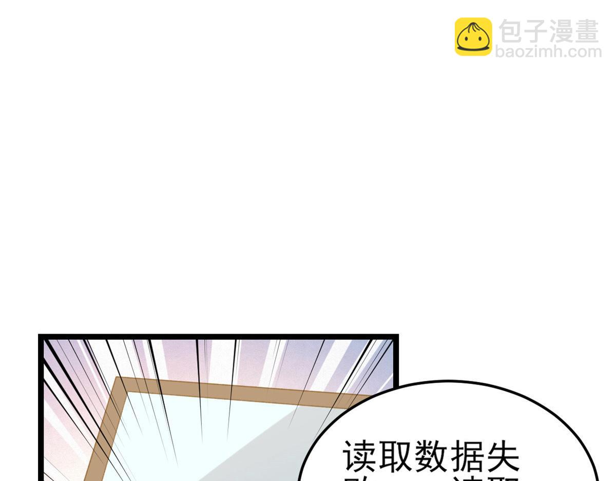 當大佬從花錢開始 - 114 問仙黃泉-新主人(2/3) - 7