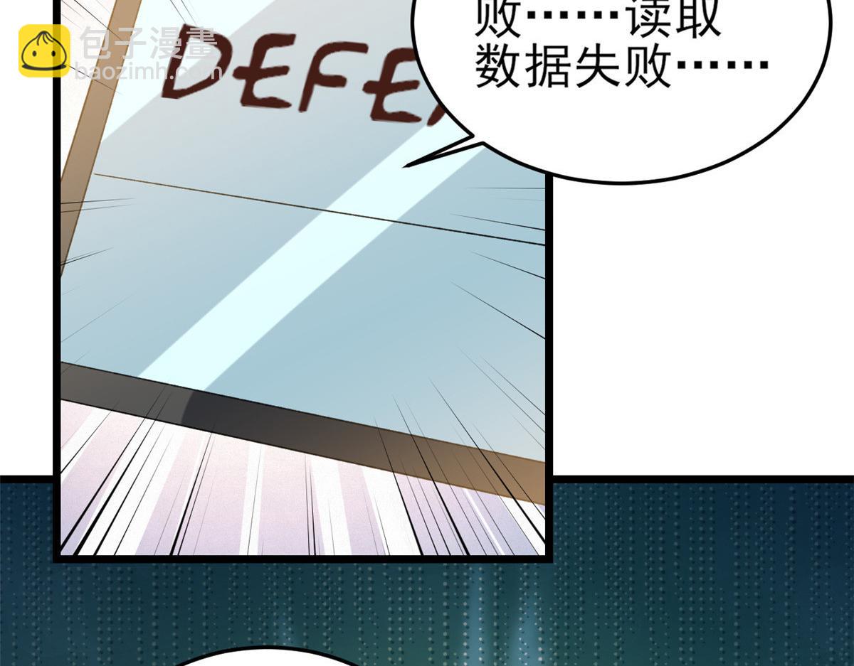 當大佬從花錢開始 - 114 問仙黃泉-新主人(2/3) - 8