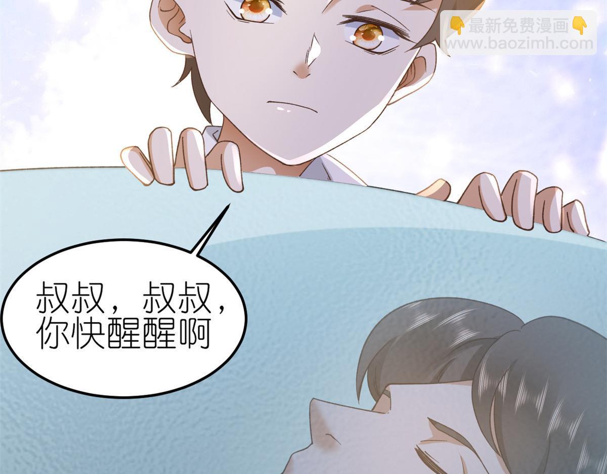 當大佬從花錢開始 - 114 問仙黃泉-新主人(2/3) - 6