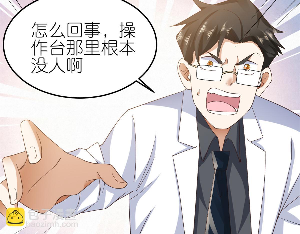 當大佬從花錢開始 - 114 問仙黃泉-新主人(2/3) - 1