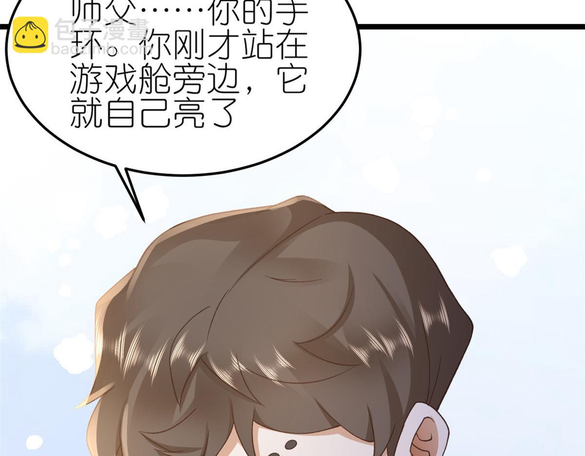 當大佬從花錢開始 - 114 問仙黃泉-新主人(2/3) - 7