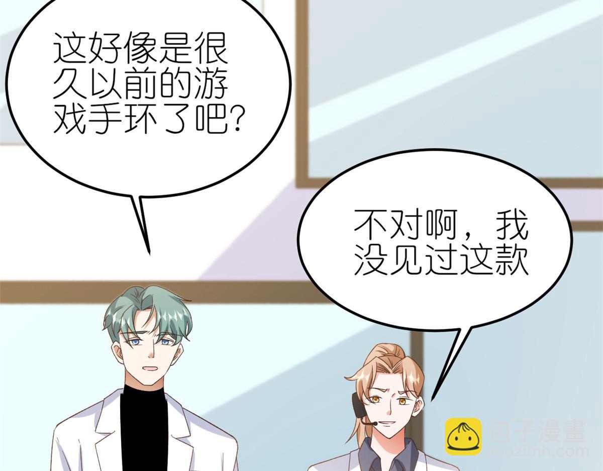 當大佬從花錢開始 - 114 問仙黃泉-新主人(2/3) - 5