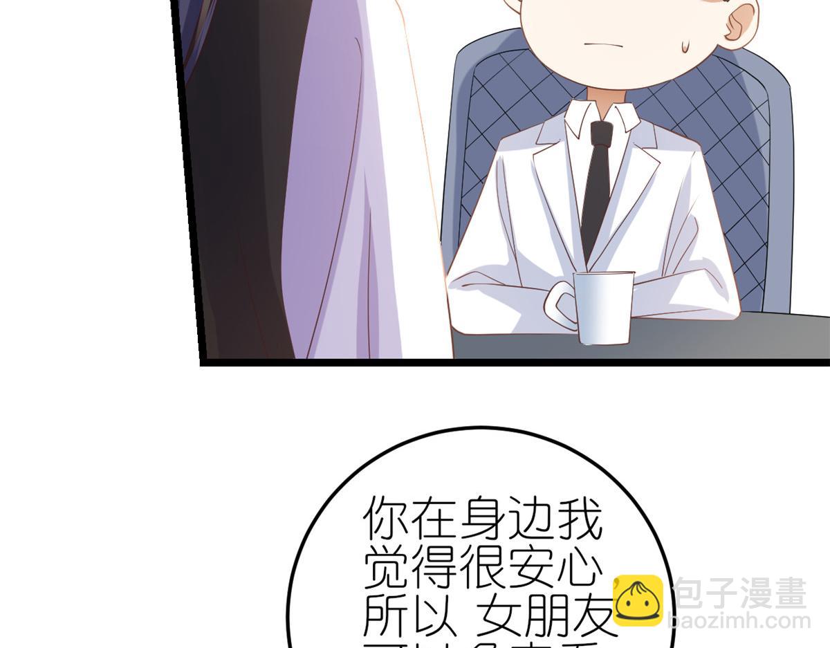 當大佬從花錢開始 - 116 問仙黃泉-我是你女朋友(2/3) - 6