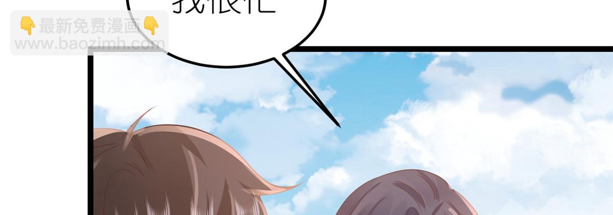 當大佬從花錢開始 - 116 問仙黃泉-我是你女朋友(3/3) - 2