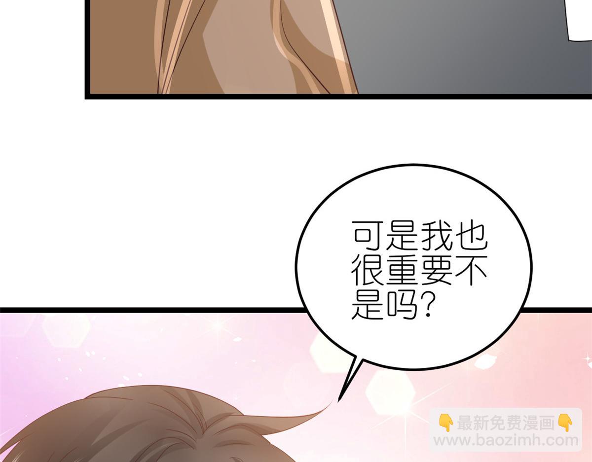 當大佬從花錢開始 - 116 問仙黃泉-我是你女朋友(3/3) - 4