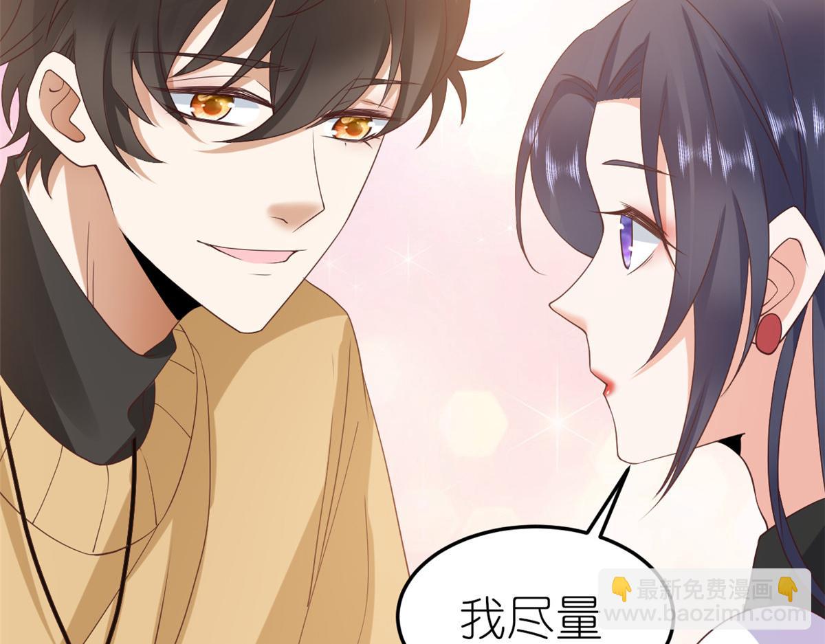 當大佬從花錢開始 - 116 問仙黃泉-我是你女朋友(3/3) - 6