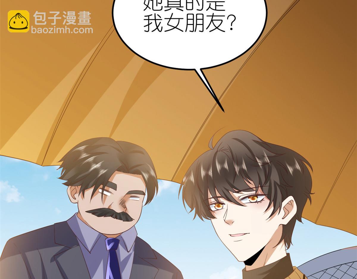 當大佬從花錢開始 - 116 問仙黃泉-我是你女朋友(3/3) - 1