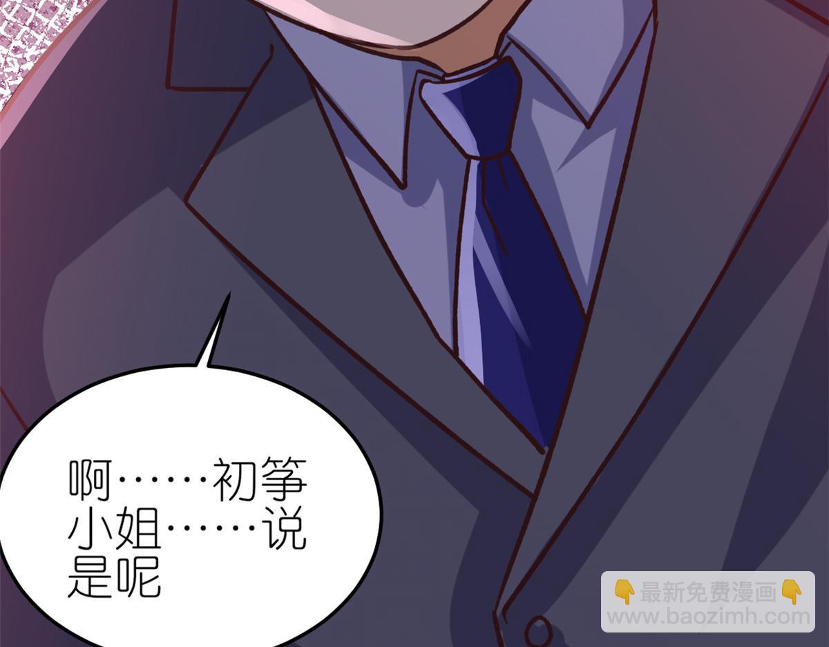 當大佬從花錢開始 - 116 問仙黃泉-我是你女朋友(3/3) - 6