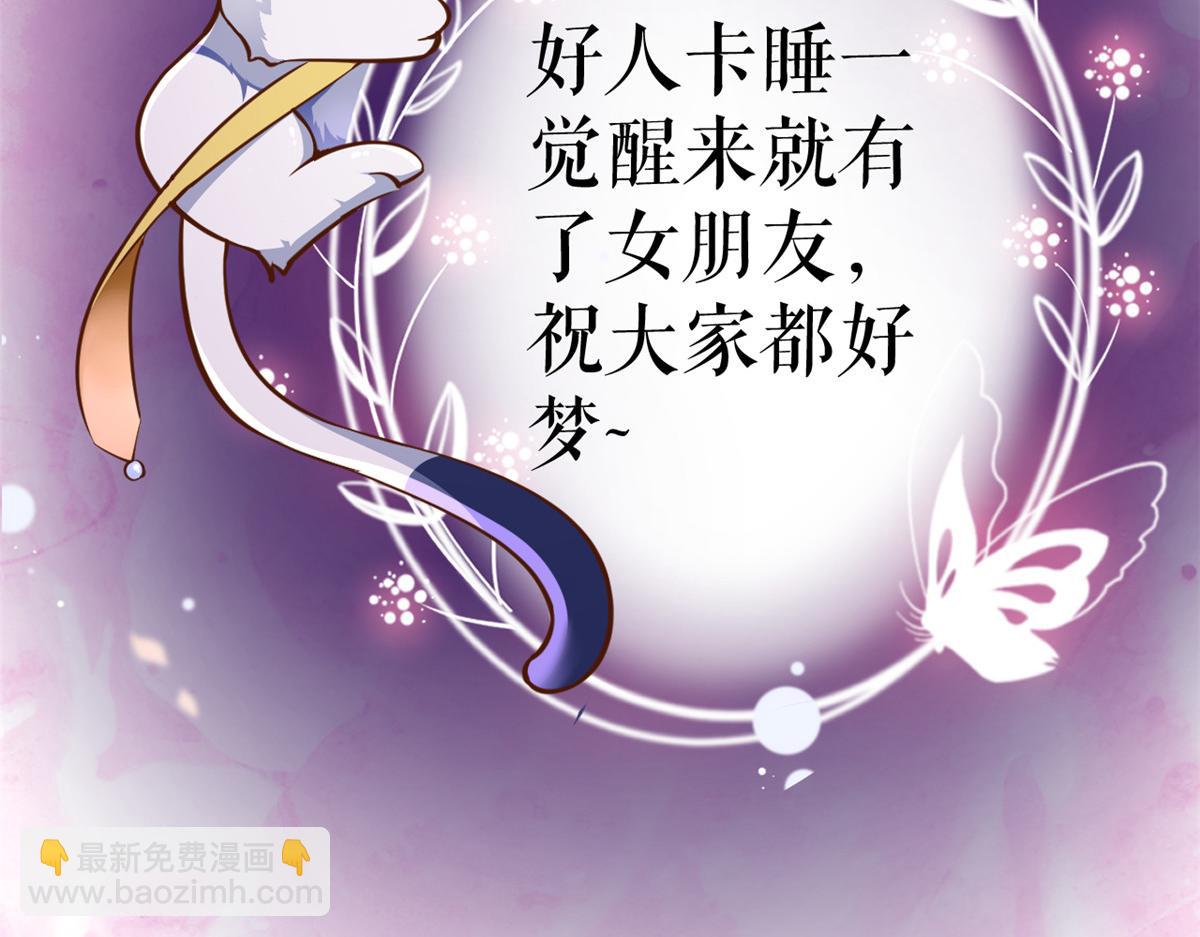 當大佬從花錢開始 - 116 問仙黃泉-我是你女朋友(3/3) - 1