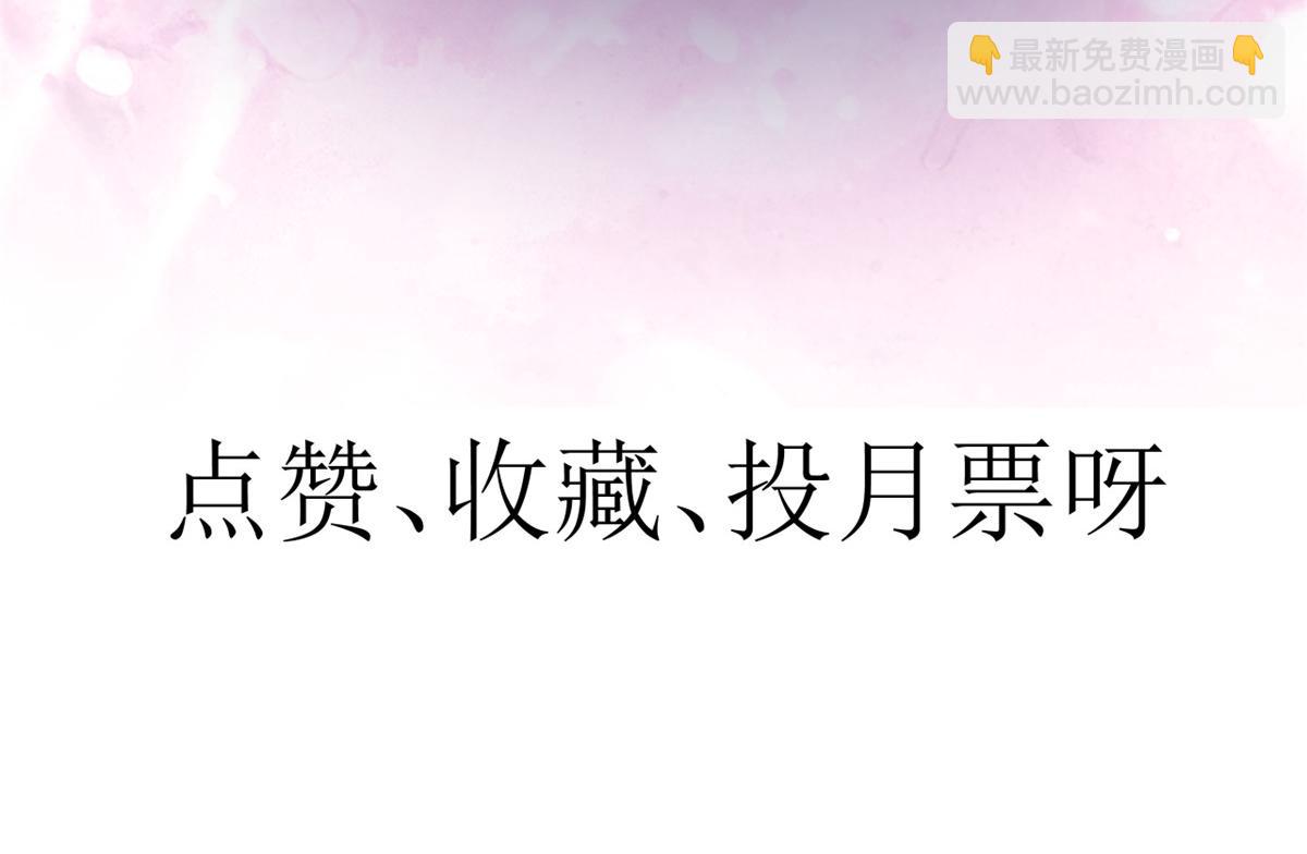 當大佬從花錢開始 - 116 問仙黃泉-我是你女朋友(3/3) - 2