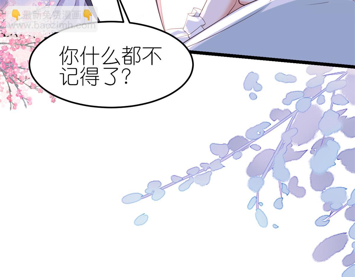 當大佬從花錢開始 - 116 問仙黃泉-我是你女朋友(1/3) - 6