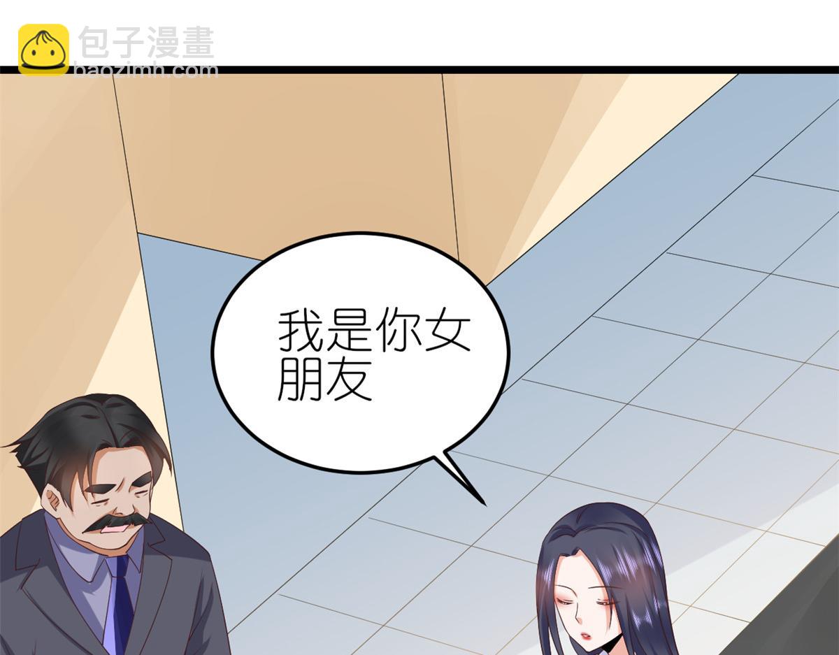 當大佬從花錢開始 - 116 問仙黃泉-我是你女朋友(1/3) - 1