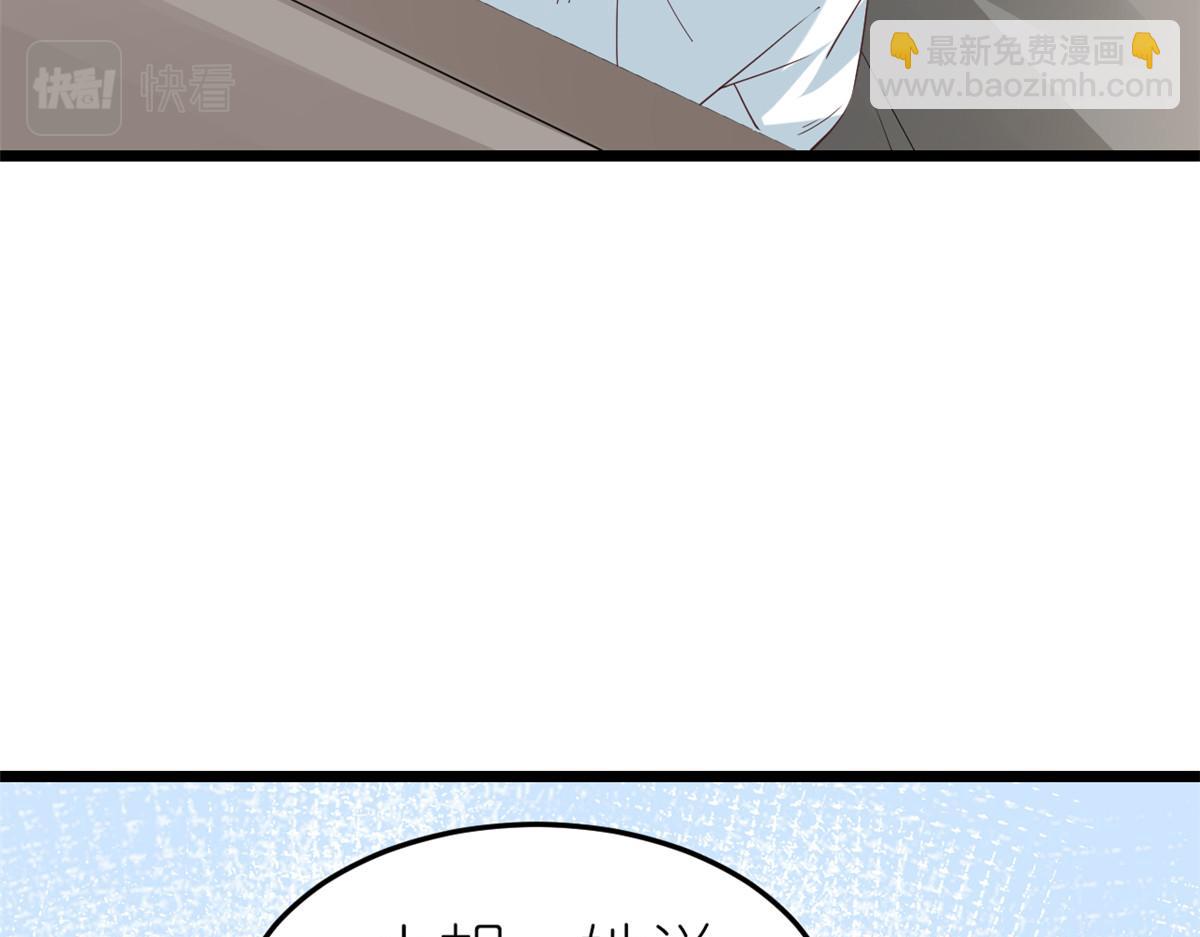 當大佬從花錢開始 - 116 問仙黃泉-我是你女朋友(1/3) - 4