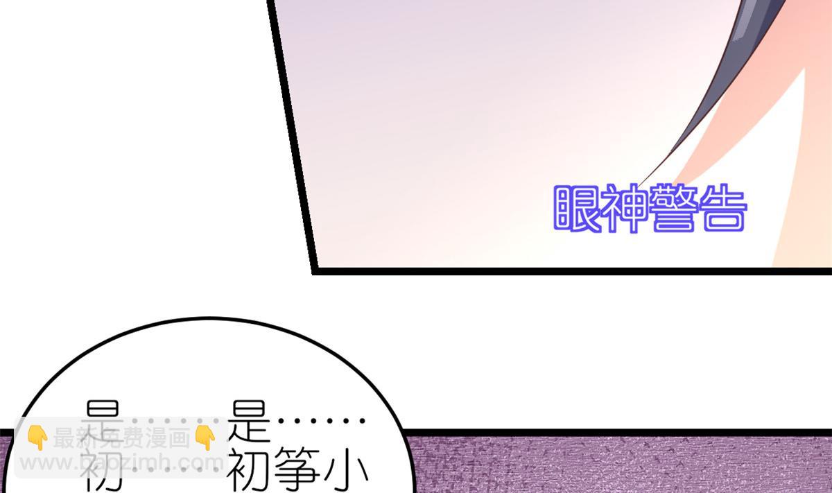 當大佬從花錢開始 - 116 問仙黃泉-我是你女朋友(1/3) - 1