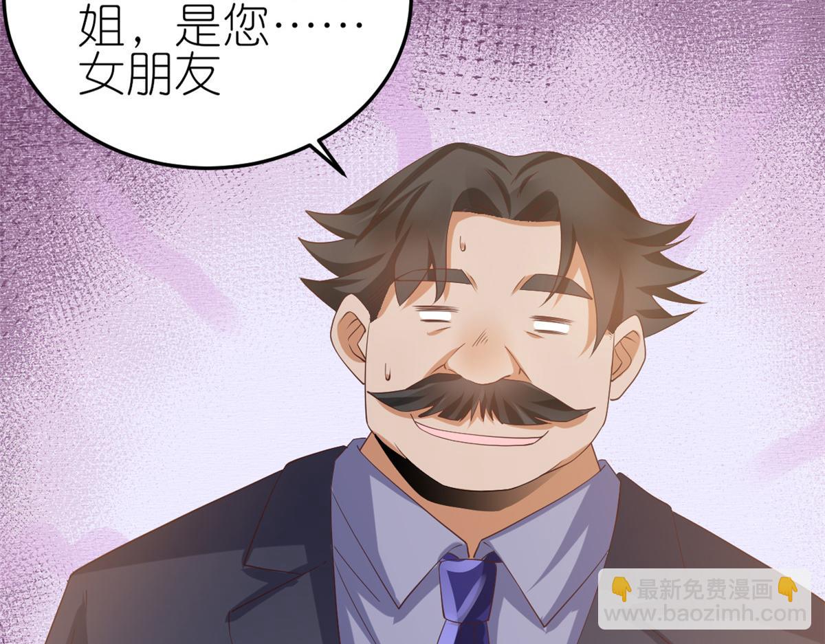 當大佬從花錢開始 - 116 問仙黃泉-我是你女朋友(1/3) - 2