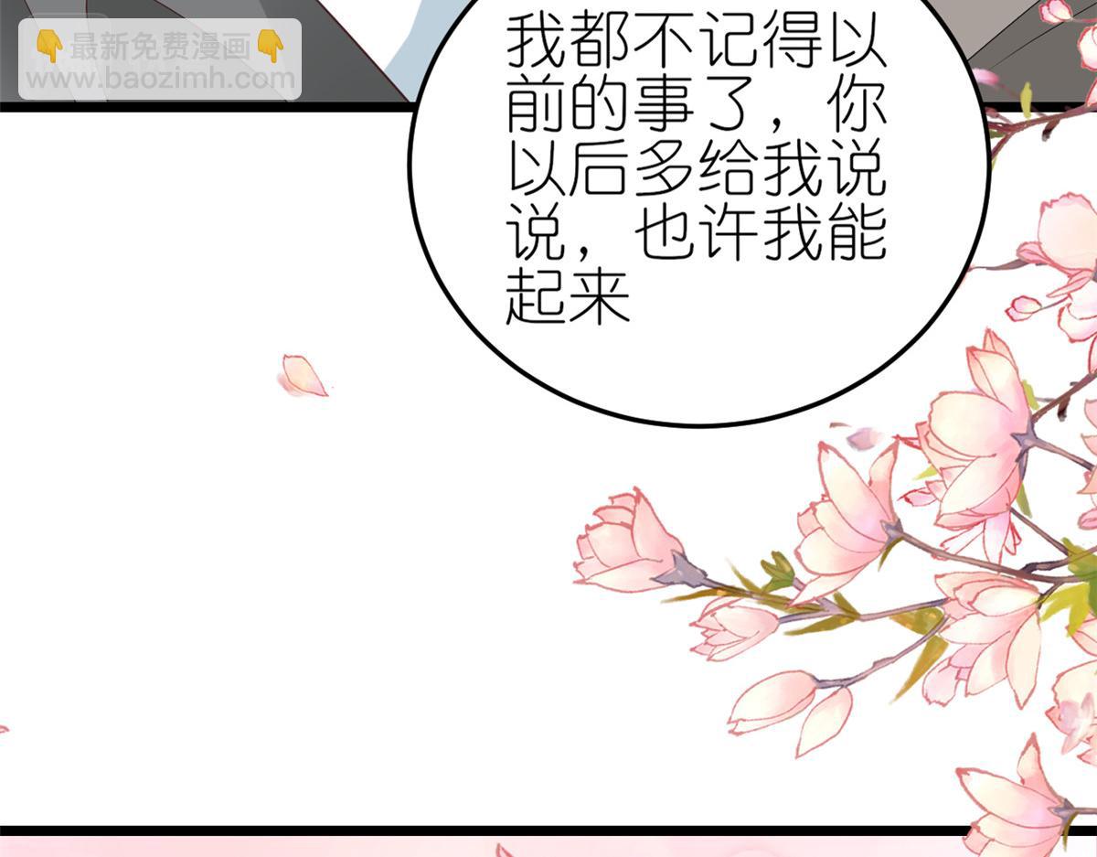 當大佬從花錢開始 - 116 問仙黃泉-我是你女朋友(1/3) - 8