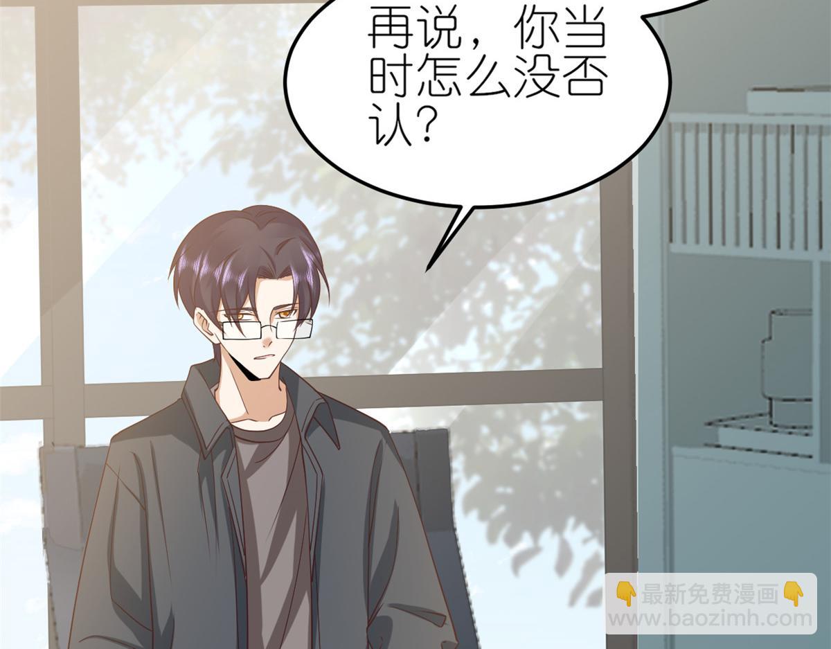 當大佬從花錢開始 - 116 問仙黃泉-我是你女朋友(2/3) - 8