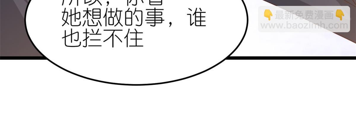 當大佬從花錢開始 - 116 問仙黃泉-我是你女朋友(2/3) - 8