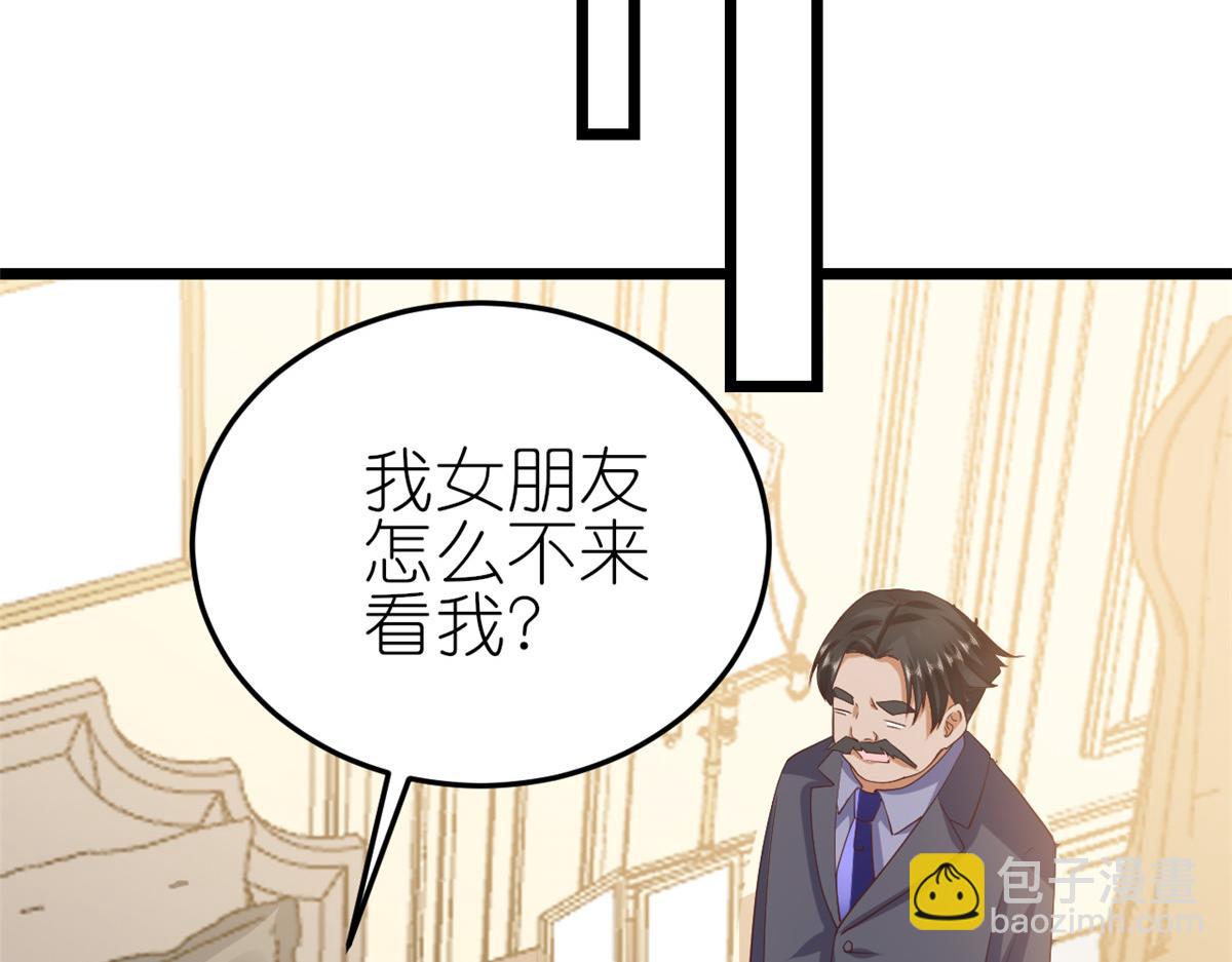 當大佬從花錢開始 - 116 問仙黃泉-我是你女朋友(2/3) - 2