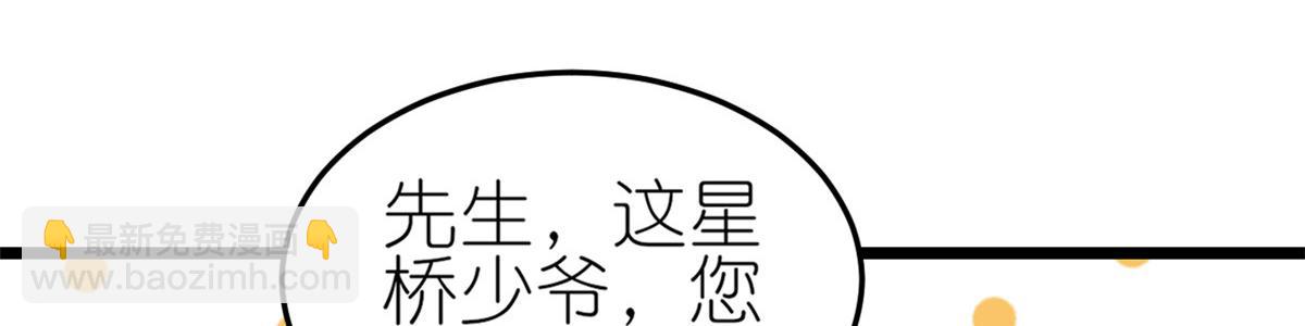 當大佬從花錢開始 - 116 問仙黃泉-我是你女朋友(2/3) - 2