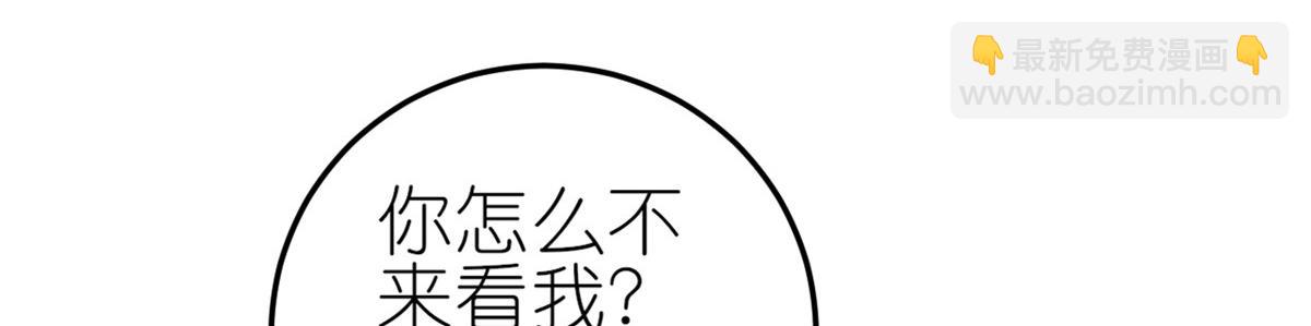 當大佬從花錢開始 - 116 問仙黃泉-我是你女朋友(2/3) - 3