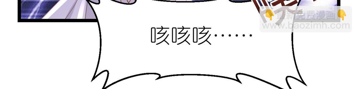 當大佬從花錢開始 - 116 問仙黃泉-我是你女朋友(2/3) - 6