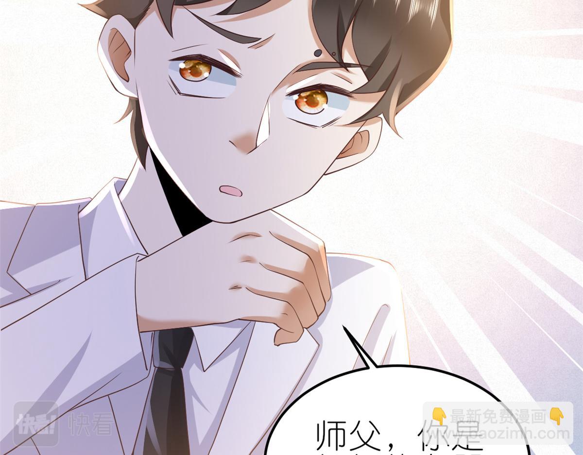 當大佬從花錢開始 - 116 問仙黃泉-我是你女朋友(2/3) - 8