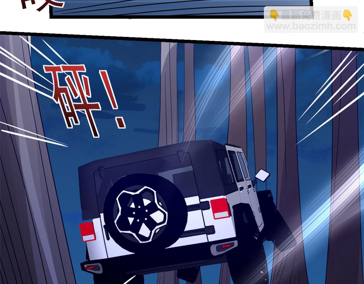 當大佬從花錢開始 - 117問仙黃泉-男朋友被欺負？！(3/3) - 2