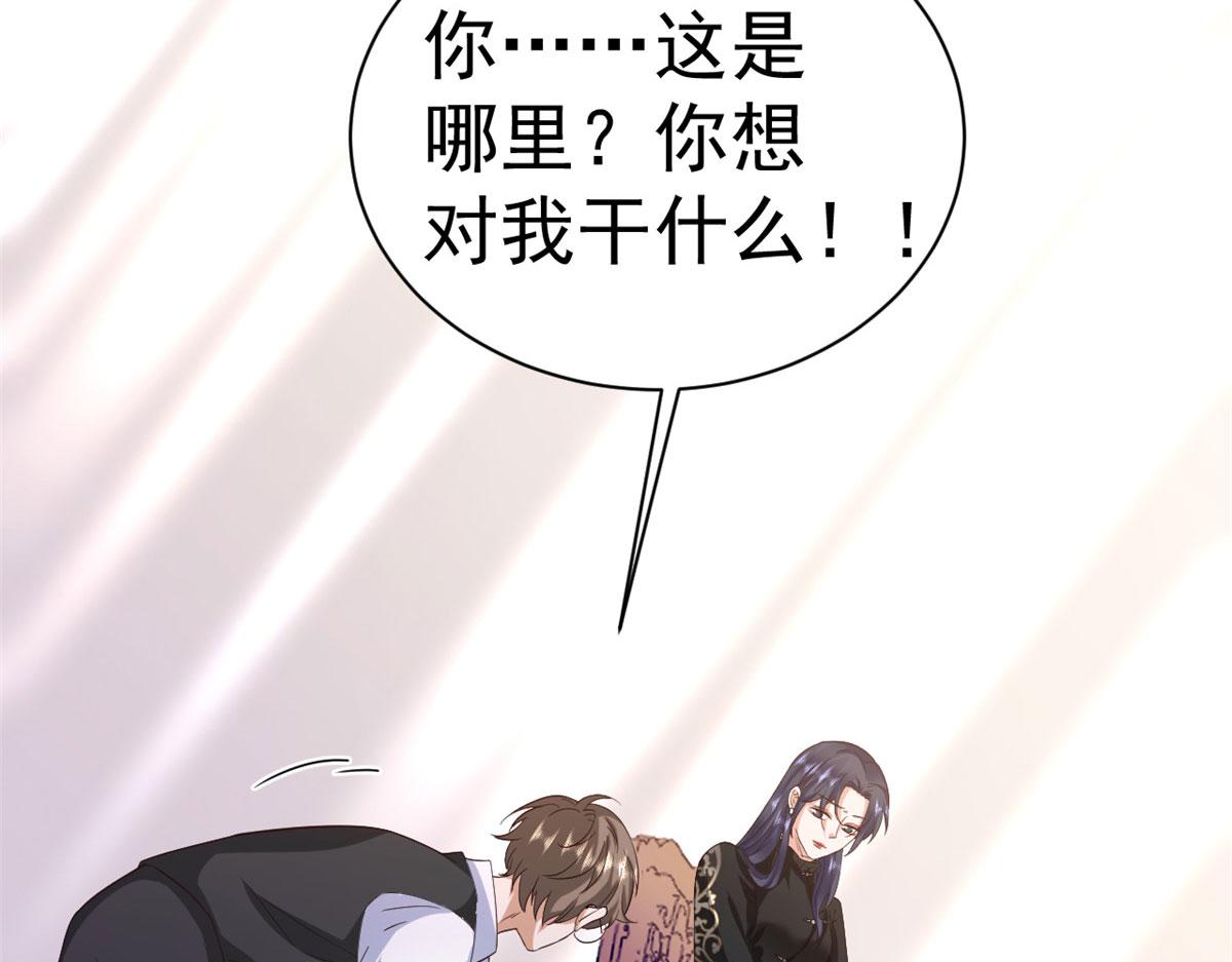 當大佬從花錢開始 - 117問仙黃泉-男朋友被欺負？！(3/3) - 1