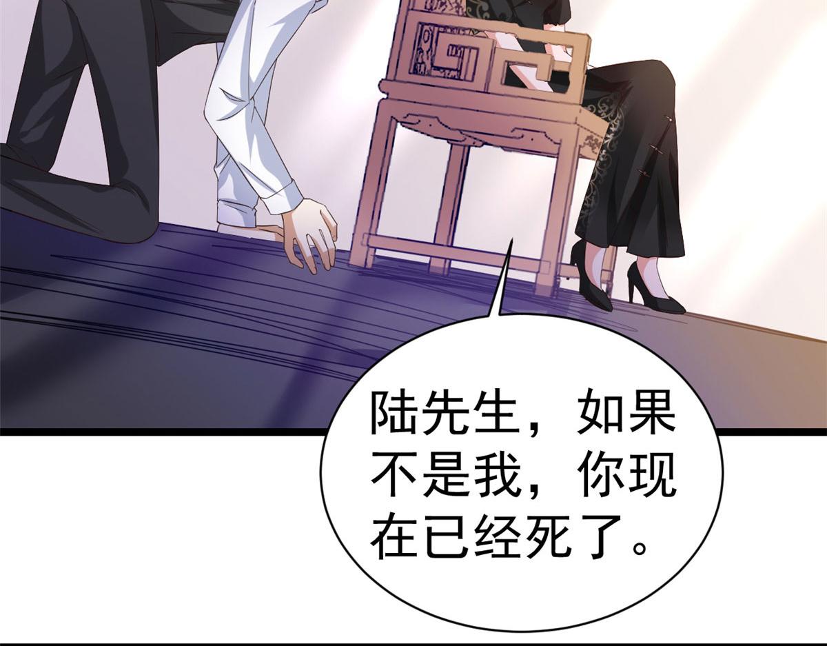 當大佬從花錢開始 - 117問仙黃泉-男朋友被欺負？！(3/3) - 2