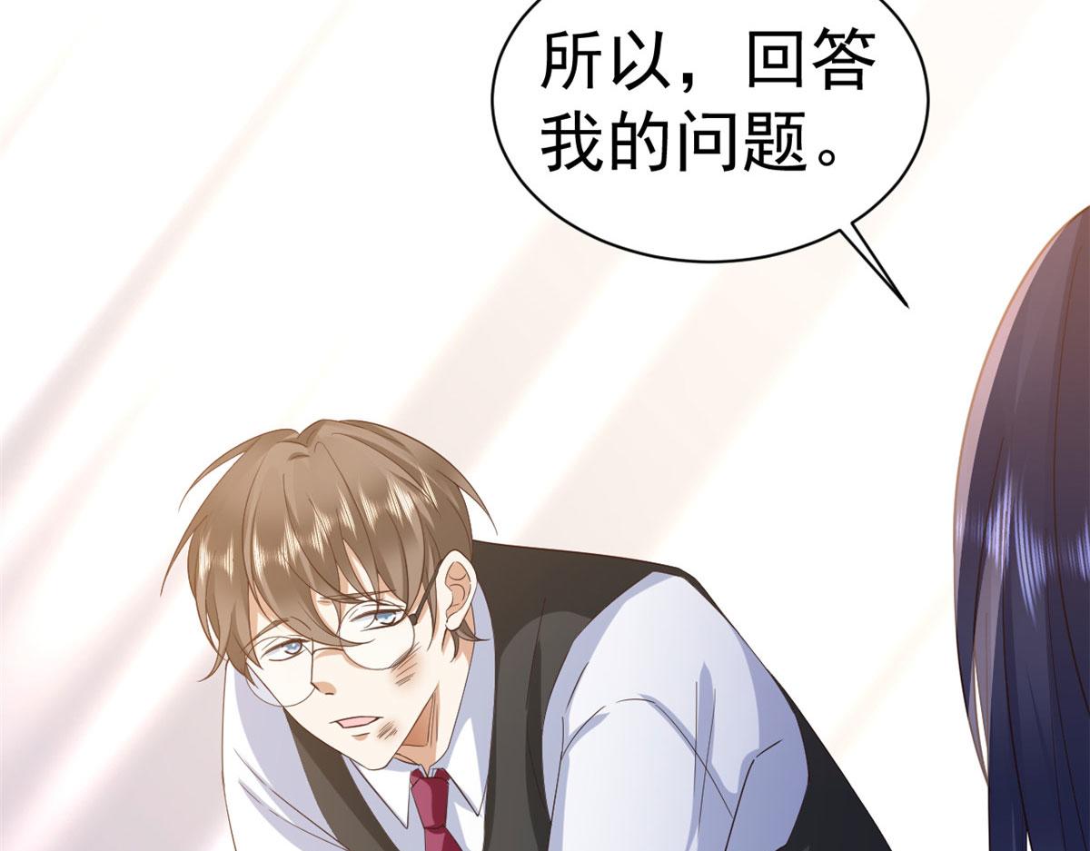 當大佬從花錢開始 - 117問仙黃泉-男朋友被欺負？！(3/3) - 4