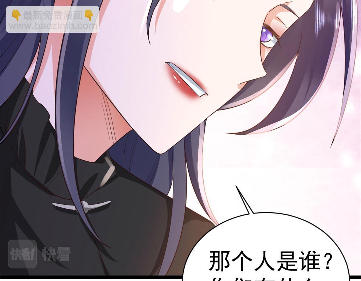 當大佬從花錢開始 - 117問仙黃泉-男朋友被欺負？！(3/3) - 2