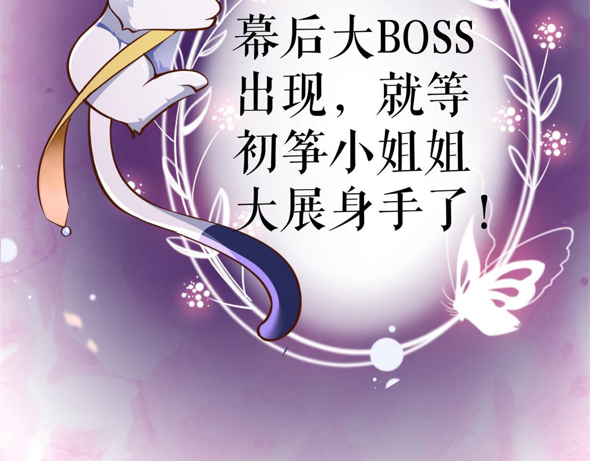 當大佬從花錢開始 - 117問仙黃泉-男朋友被欺負？！(3/3) - 5