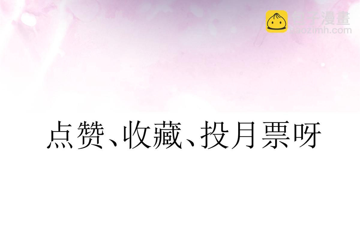 當大佬從花錢開始 - 117問仙黃泉-男朋友被欺負？！(3/3) - 6