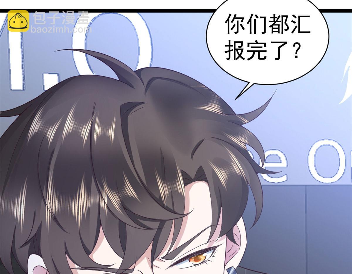 當大佬從花錢開始 - 117問仙黃泉-男朋友被欺負？！(1/3) - 1