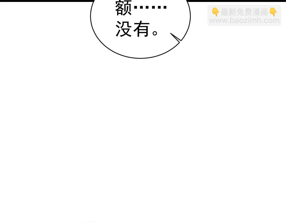 當大佬從花錢開始 - 117問仙黃泉-男朋友被欺負？！(1/3) - 4