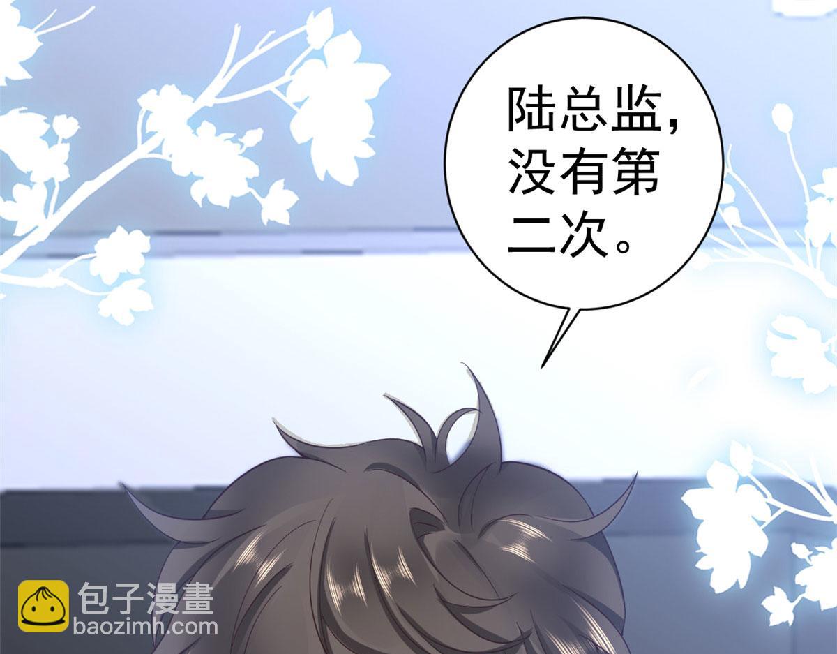 當大佬從花錢開始 - 117問仙黃泉-男朋友被欺負？！(1/3) - 6