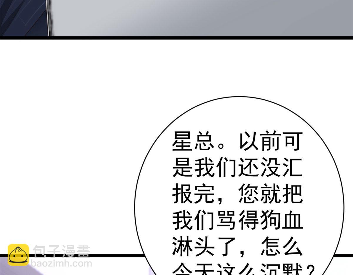 當大佬從花錢開始 - 117問仙黃泉-男朋友被欺負？！(1/3) - 1