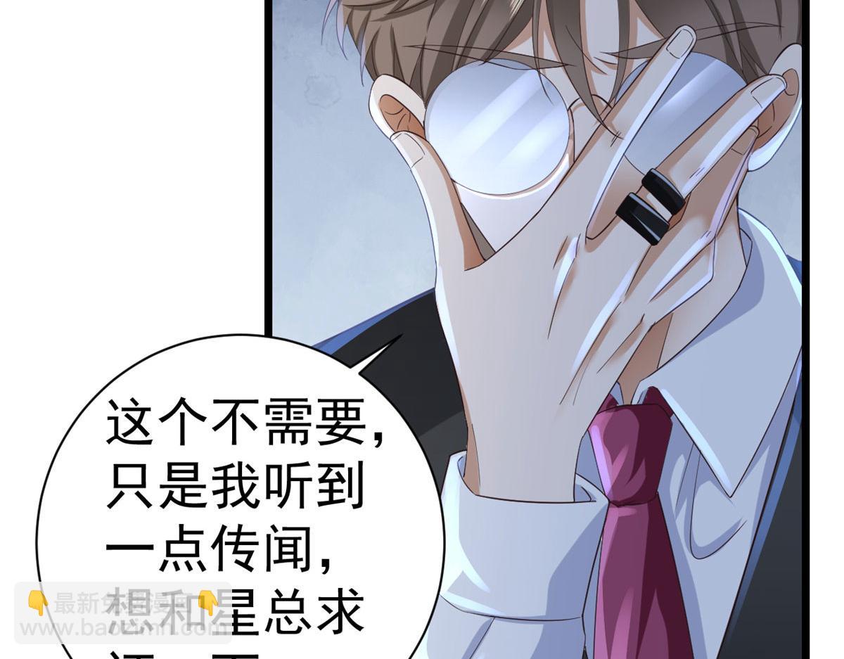 當大佬從花錢開始 - 117問仙黃泉-男朋友被欺負？！(1/3) - 8