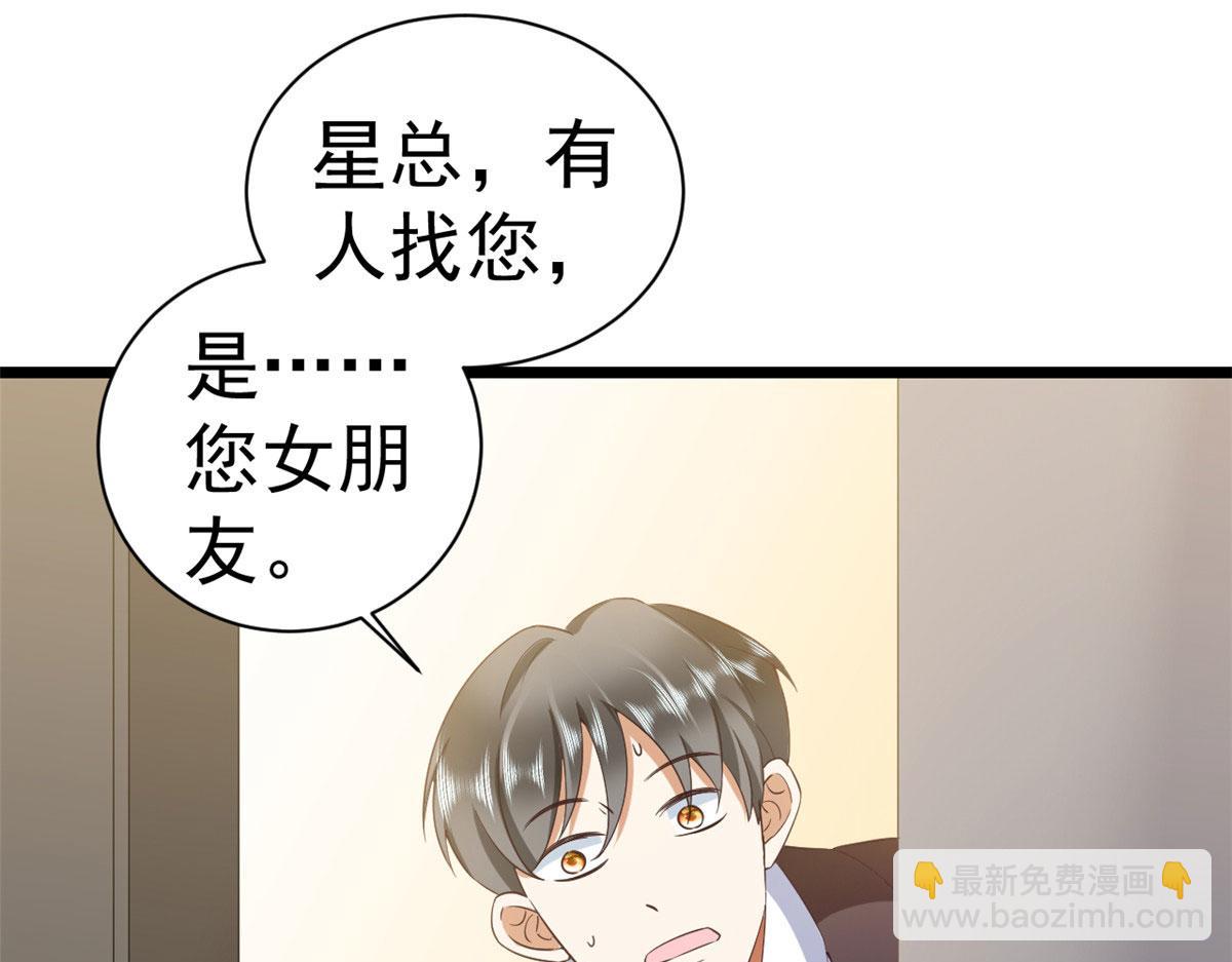 當大佬從花錢開始 - 117問仙黃泉-男朋友被欺負？！(1/3) - 2