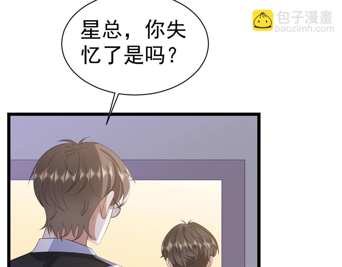 當大佬從花錢開始 - 117問仙黃泉-男朋友被欺負？！(1/3) - 8