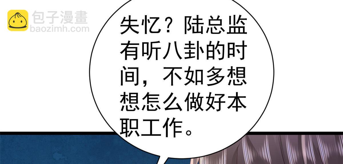 當大佬從花錢開始 - 117問仙黃泉-男朋友被欺負？！(1/3) - 2