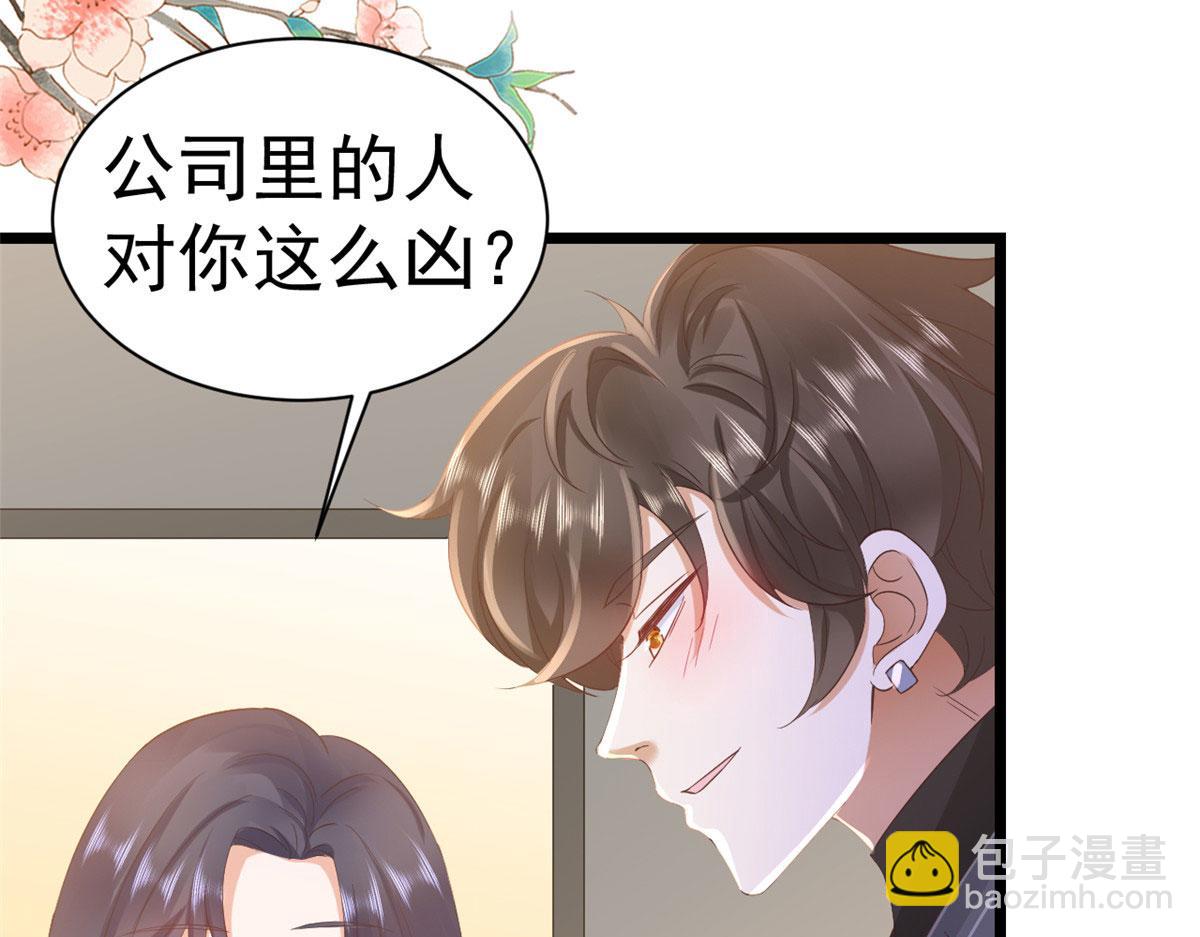 當大佬從花錢開始 - 117問仙黃泉-男朋友被欺負？！(1/3) - 6