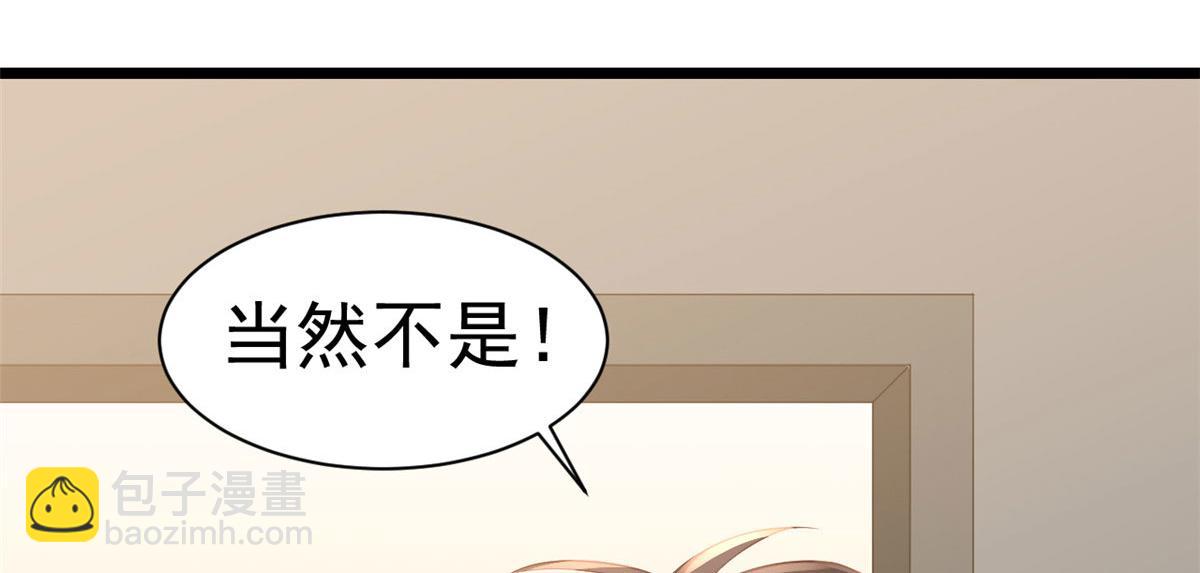 當大佬從花錢開始 - 117問仙黃泉-男朋友被欺負？！(1/3) - 8