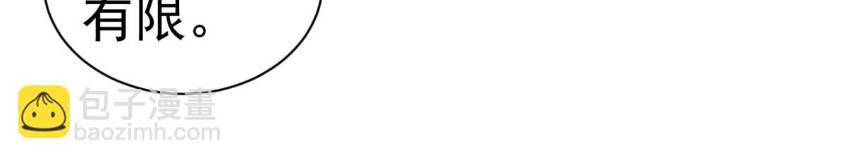 當大佬從花錢開始 - 117問仙黃泉-男朋友被欺負？！(2/3) - 2