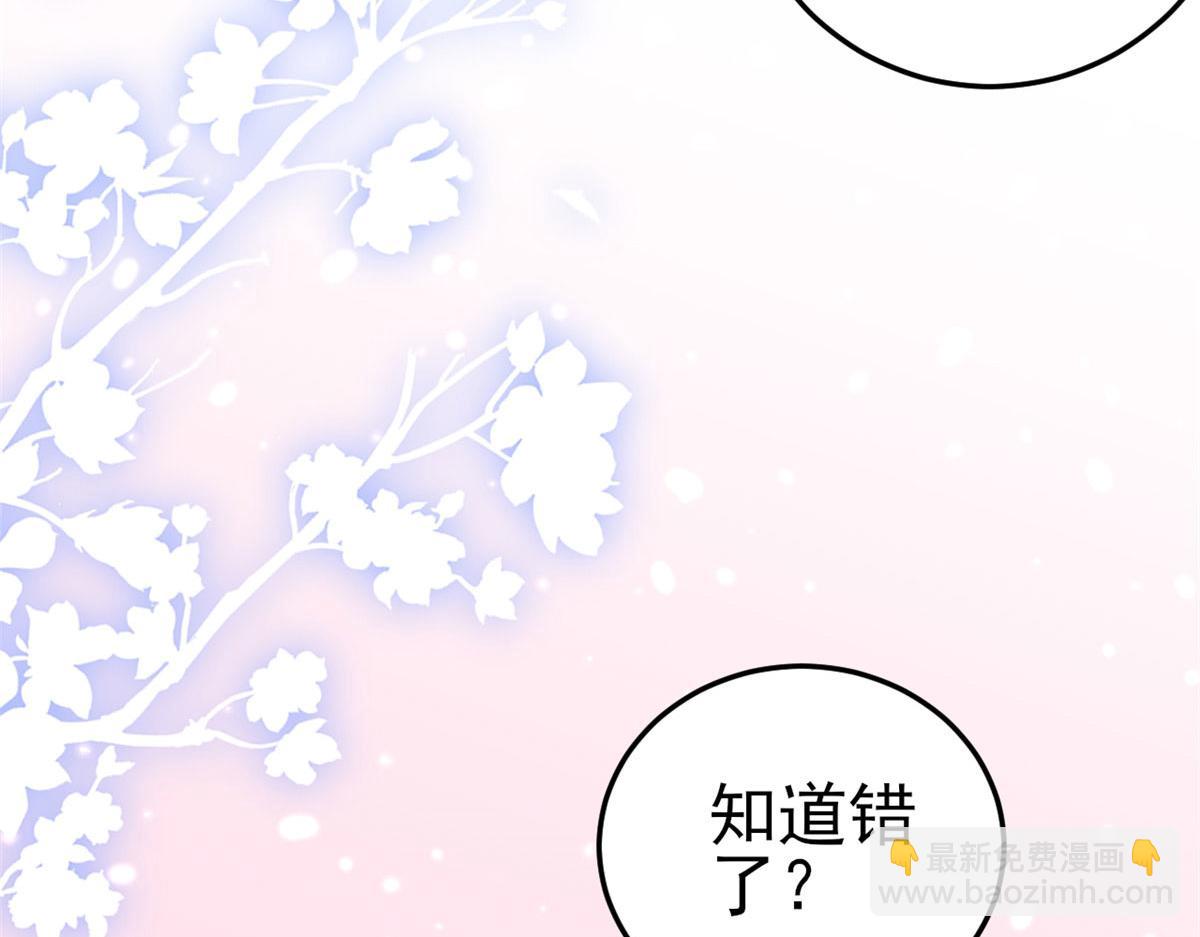 當大佬從花錢開始 - 119 問仙黃泉-告別王者號系統(1/4) - 1