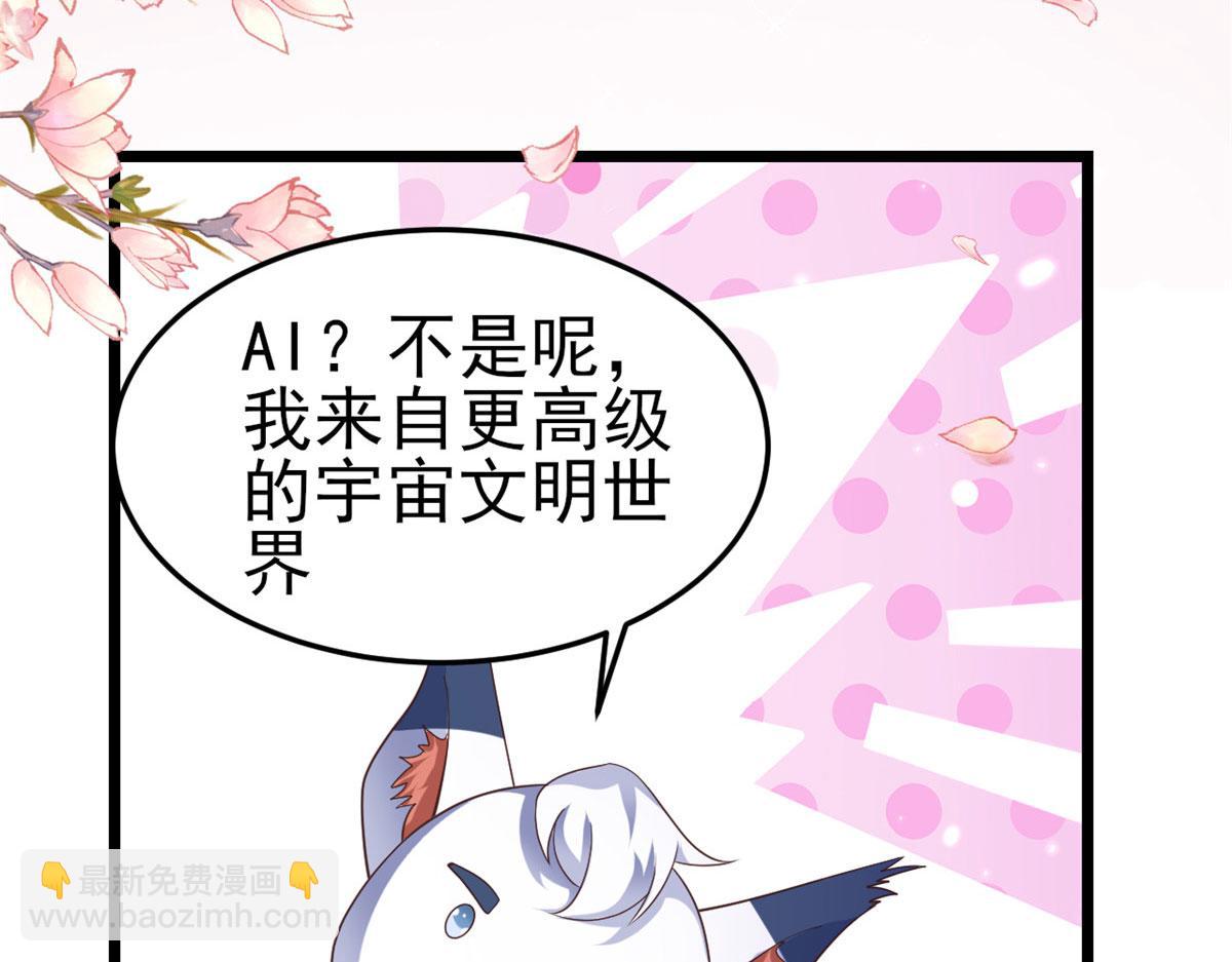 當大佬從花錢開始 - 119 問仙黃泉-告別王者號系統(1/4) - 4